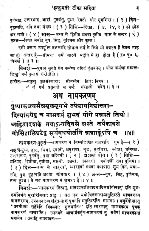 Nanhidattapancavimsatika